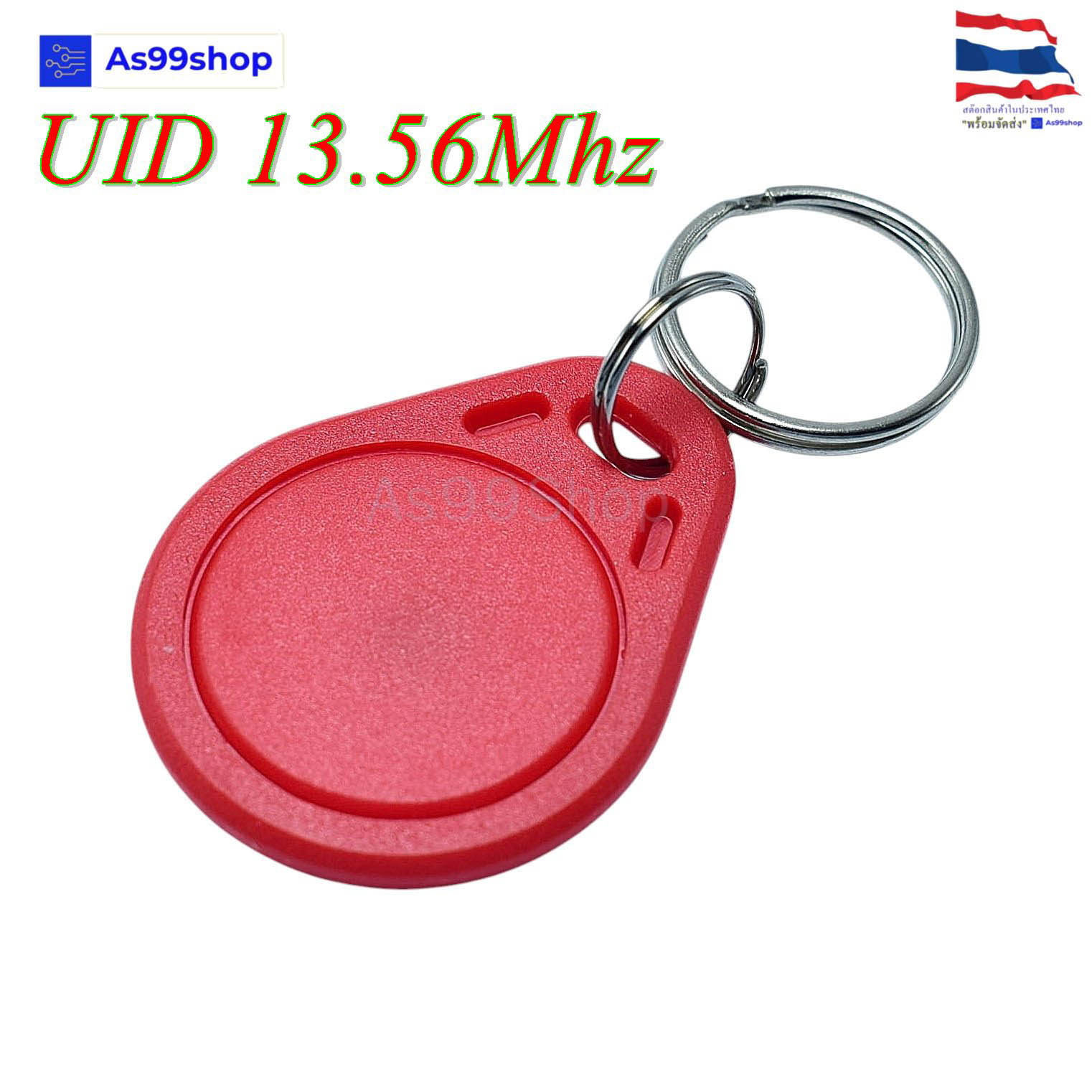 การ์ดพวงกุญแจ 13.56Mhz สามารถลบและเขียนซ้ำได้ IC-UID