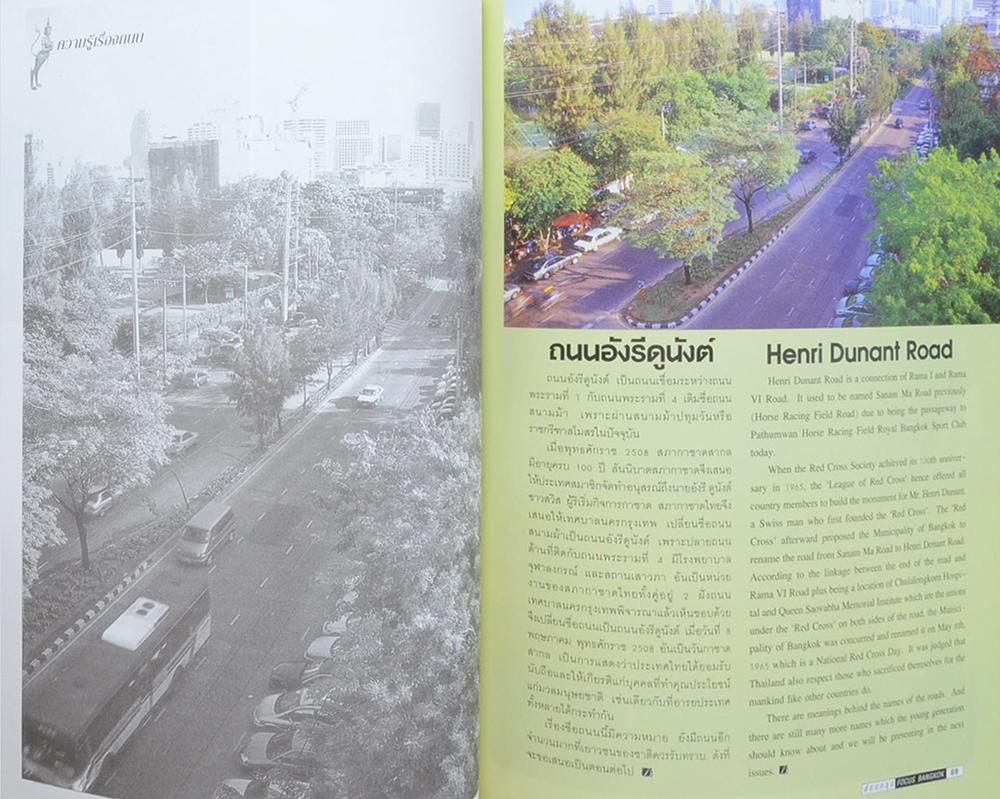 FOCUS BANGKOK ปีที่ 2 ฉบับที่ 3 พฤษภาคม 2547