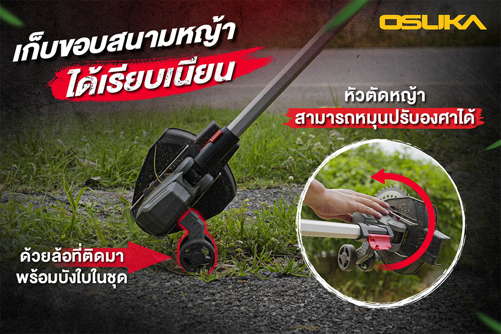 OSUKA OCGT407-N SET-B เครื่องตัดหญ้าไร้สาย 8" 20V 7000rpm พร้อมแบต 7.5Ahx1
