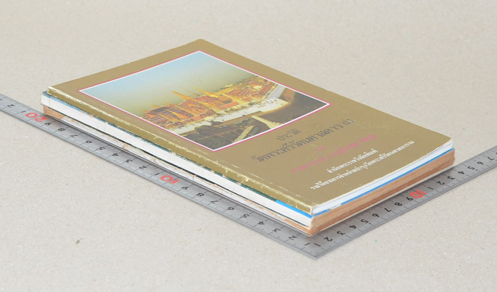 รวมเรื่อง (3 เล่ม)