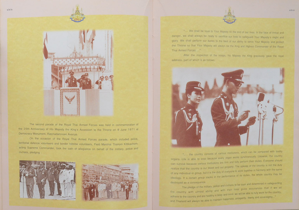วันสวนสนามแสดงแสนยานุภาพของกองทัพไทย เนื่องในโอกาสงานฉลองสิริราชสมบัติครบ 50 ปี