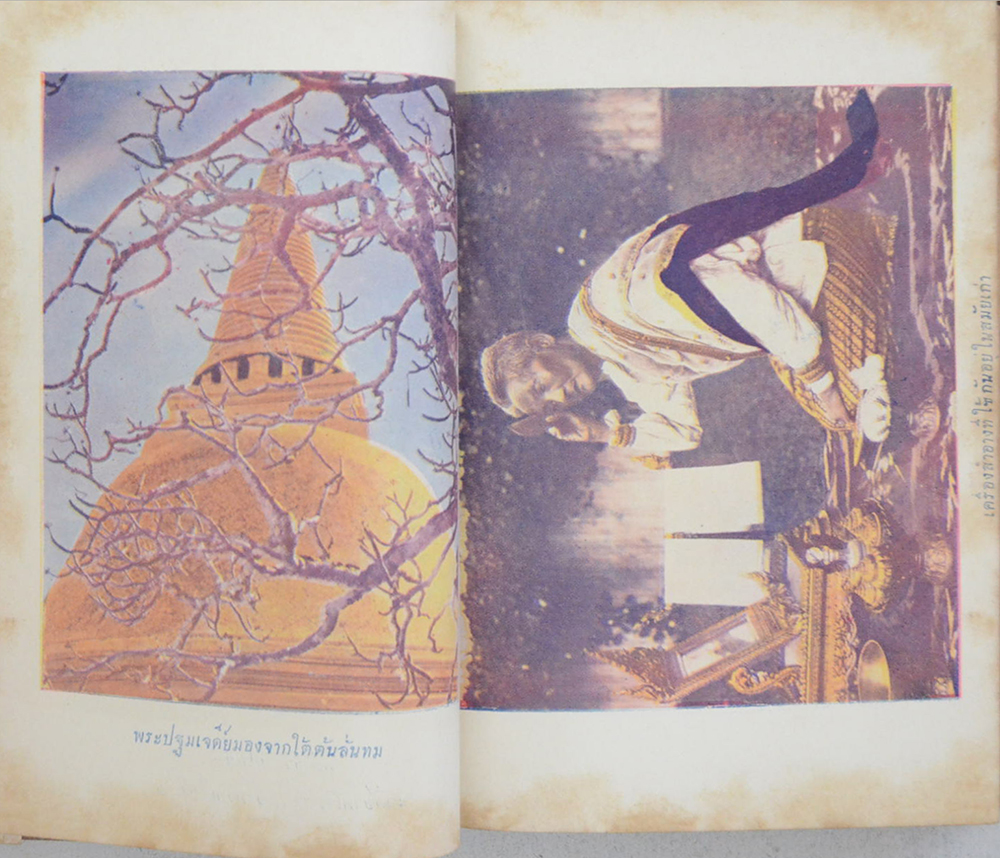 เพลินจิตต์ พิเศษ เล่ม 13 พฤษภาคม 2496