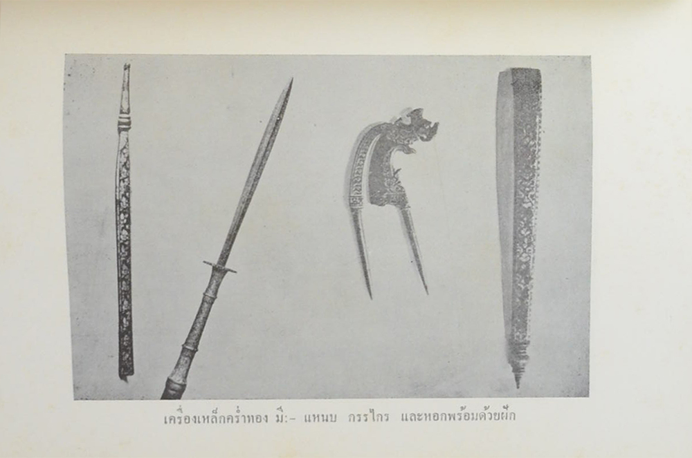 พลเอก เภา บริภัณฑ์ยุทธกิจ (เครื่องเงินเครื่องทอง)