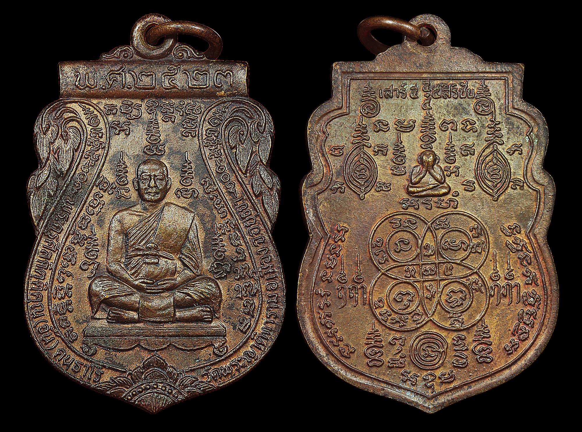 เหรียญหลวงพ่ออั้น วัดพระญาติ ปี2523 เนื้อทองแดงสภาพสวยเดิมๆ ปลุกเสกโดยหลวงปู่ดู่ วัดสะแก จำนวนการสร้าง 5,000เหรียญ