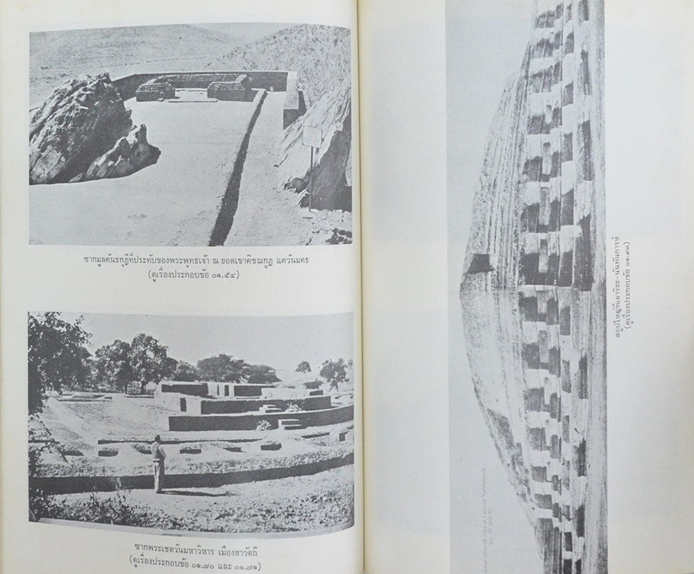 พุทธสถานในเอเชียใต้ (อินเดีย-ปากีสถาน-บังคลาเทศ-ศรีลังกา)