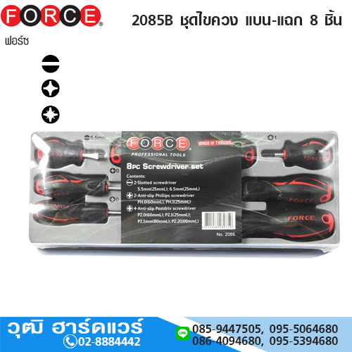 FORCE 2085B ชุดไขควง แบน-แฉก 8 ชิ้น