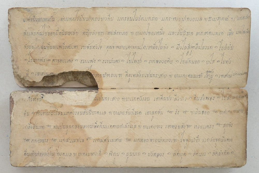 สมุดข่อยโบราณ (ขายตามสภาพ)