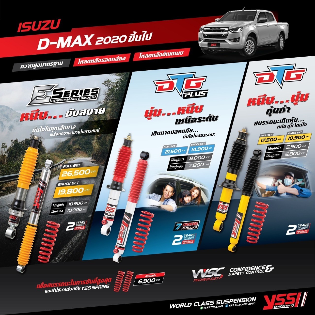 โช๊ค YSS สำหรับรถISUZU D MAX ปี2020 ขึ้นไป