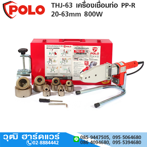 POLO THJ-63 เครื่องเชื่อมท่อ PP-R 20-63mm 800W