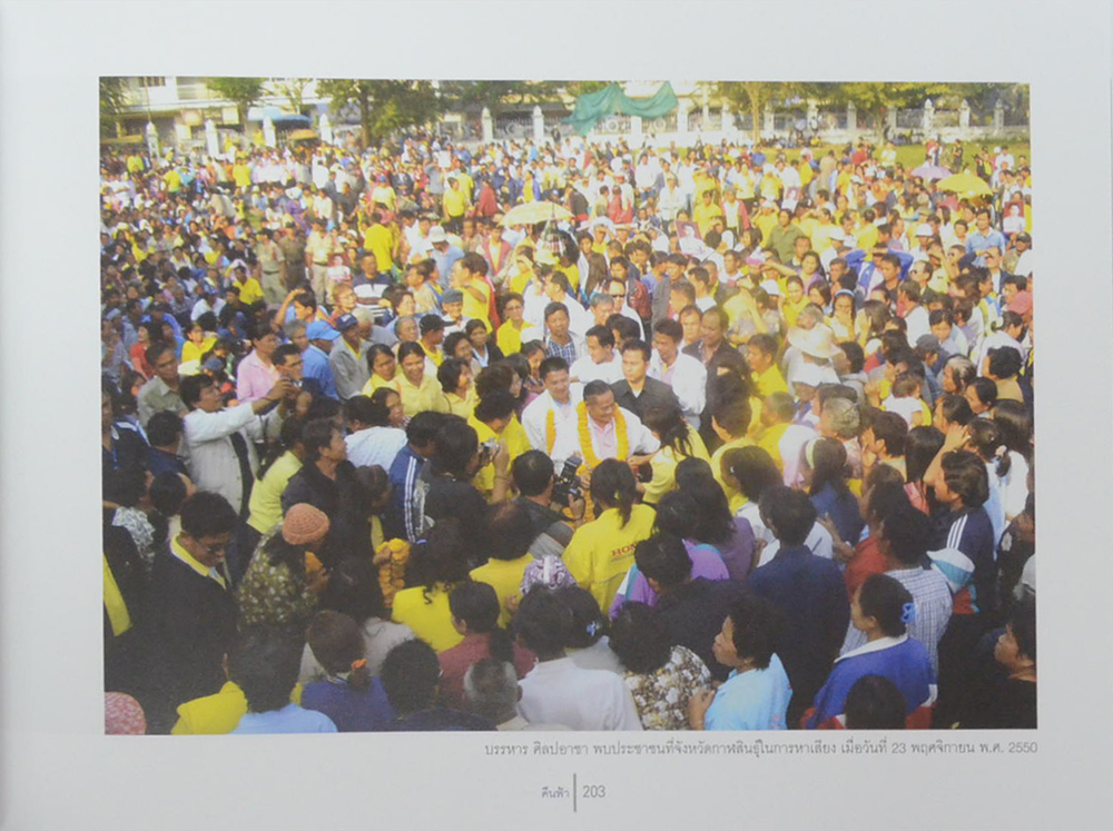 สัจจะ กตัญญู (บรรหาร ศิลปอาชา) (2 เล่ม / พร้อมกล่อง)