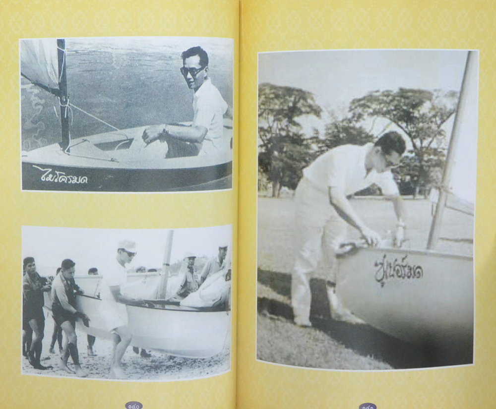 พระบรมราโชวาทและพระราชดำรัส พระบาทสมเด็จพระเจ้าอยู่หัว ภูมิพลอดุลยเดชมหาราช