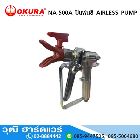 OKURA NA 500A ปืนพ่นสี AIRLESS PUMP