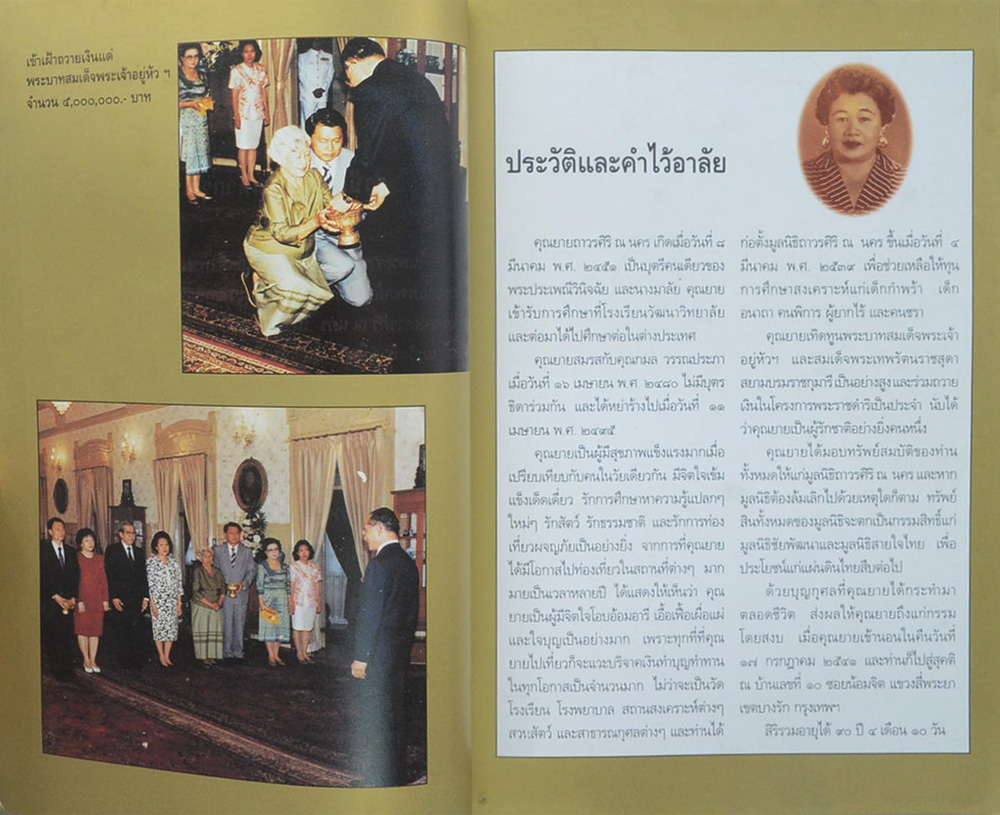 พลังแห่งชีวิต