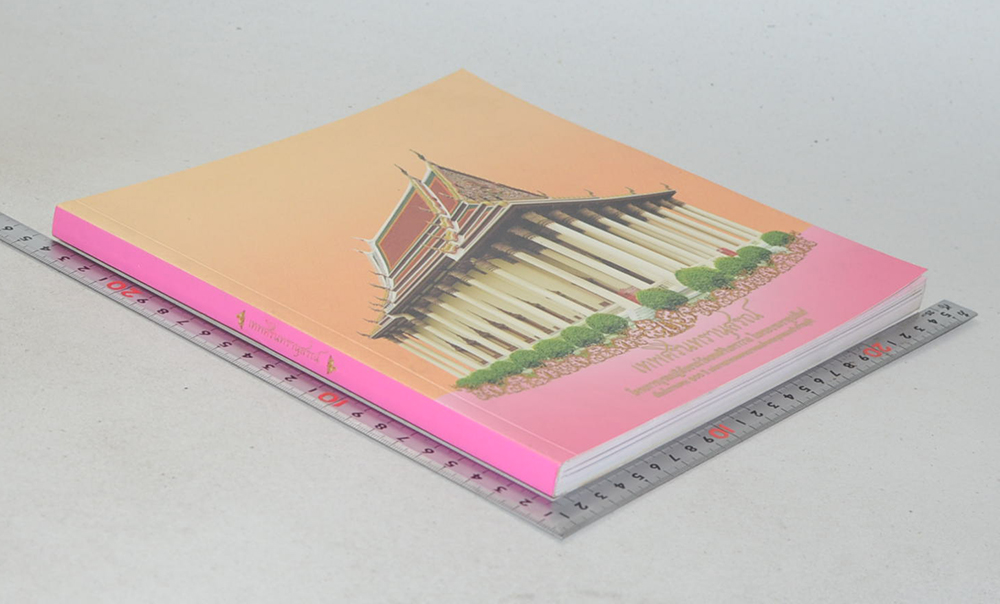 เทพศิรินทรานุสรณ์