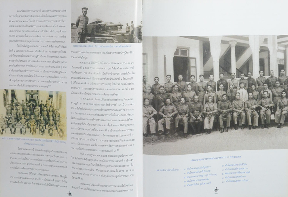 100 ปี กรมสรรพาวุธทหารบก 2445-2545 (ขายตามสภาพ)