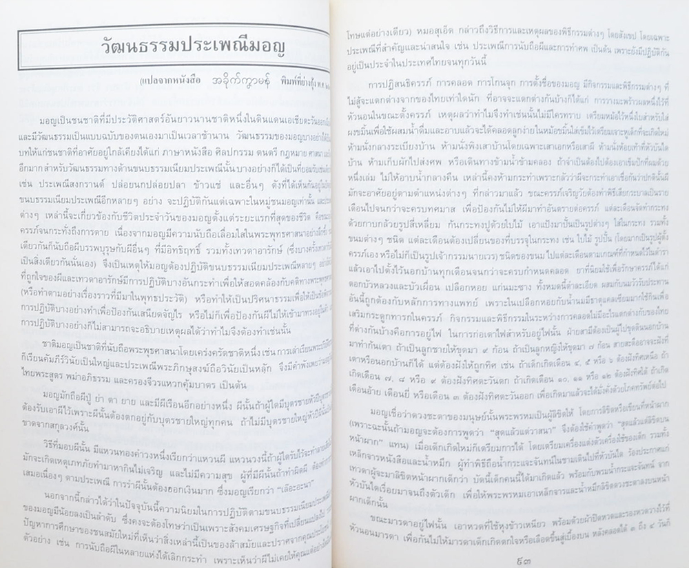 พระครูปทุมธรรมโชติ (ประวัติการสร้างพระเจดีย์เลียะเกิง (ชะเวดากอง))