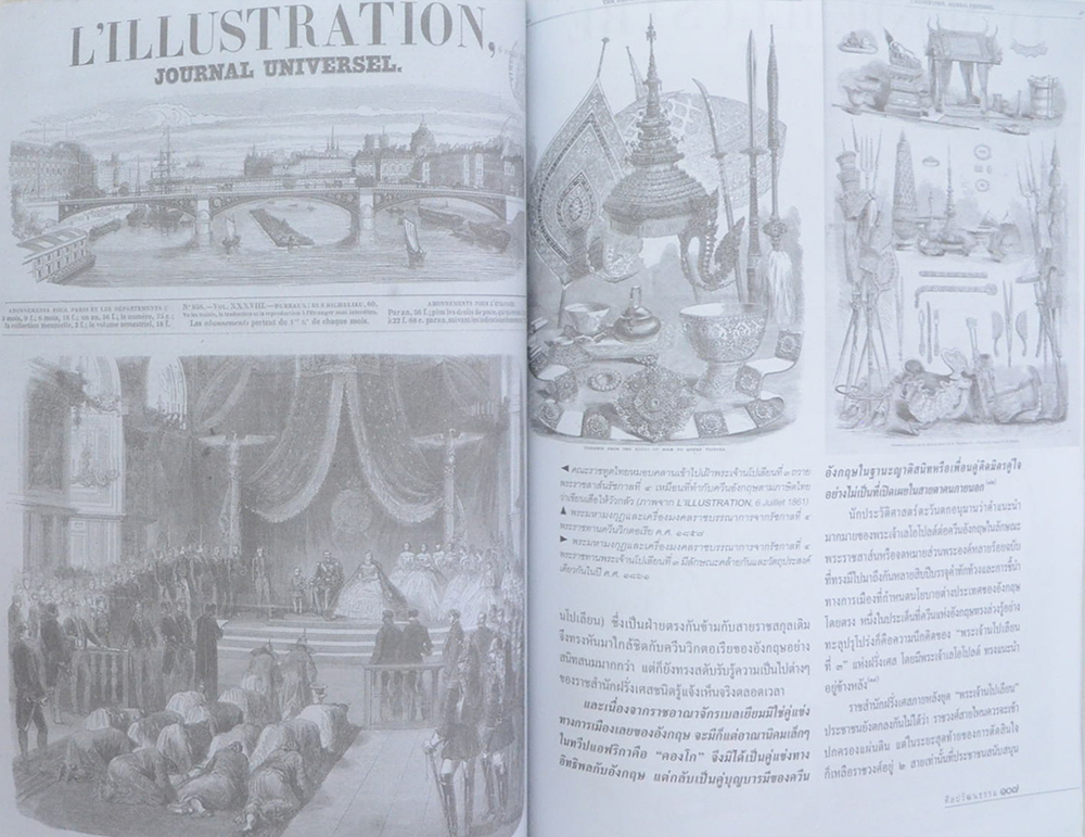 ศิลปวัฒนธรรม ปีที่ 36 ฉบับที่ 10 สิงหาคม 2558