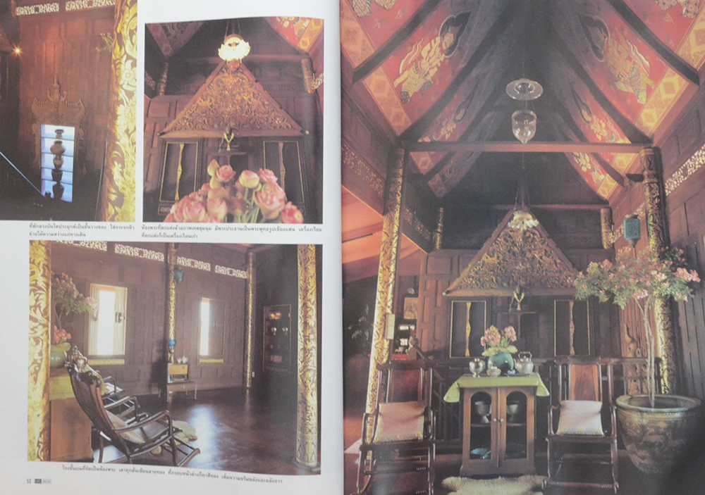 LIFE & DÉCOR ฉบับพิเศษประจำปี 2537