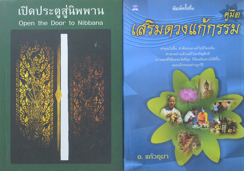 รวมเรื่อง (2 เล่ม)