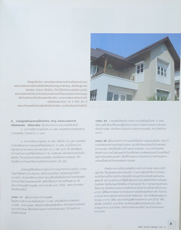 NEW HOME DESIGN Vol.2