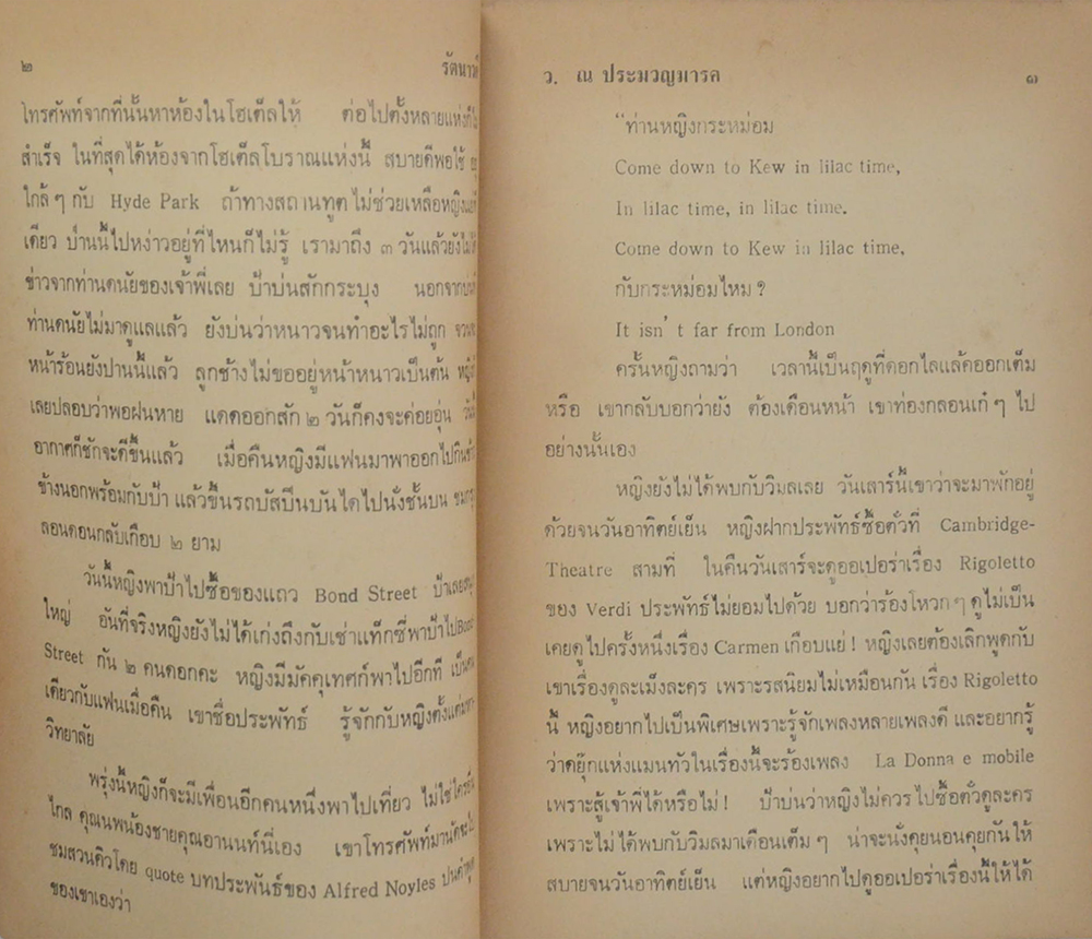 รัตนาวดี