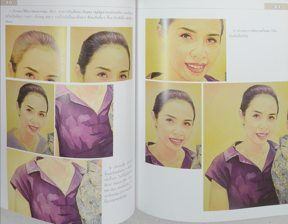 วาดภาพคนเหมือนด้วยสีน้ำ