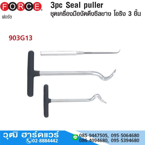 FORCE 903G13 ตะของัดดึงซีลยางโอริง 3ตัว/ชุด