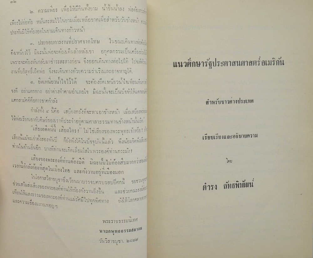 นางกิตติวุฒิ (สงครามภารต คำกลอน)