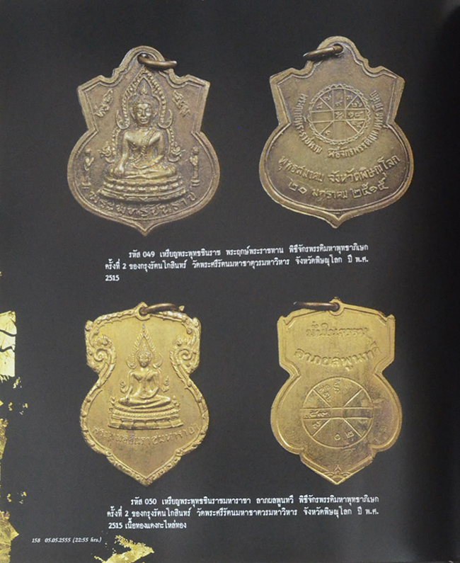 ชุดปัญจภาคีเหรียญทองคำ (หนังสือขอบเดินทอง)