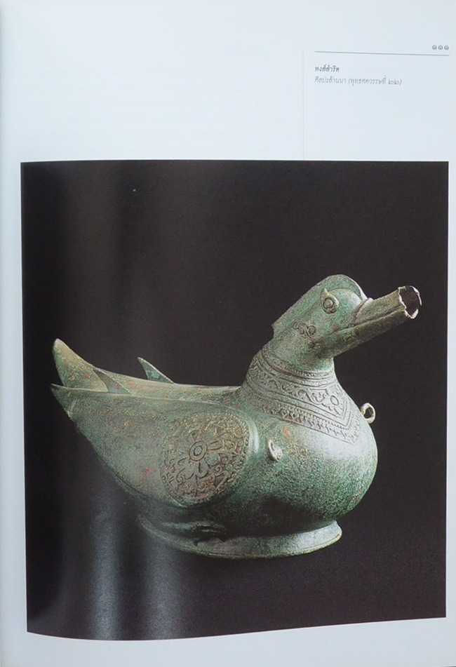 มรดกของแผ่นดิน เฉลิมพระเกียรติพระบาทสมเด็จพระเจ้าอยู่หัว