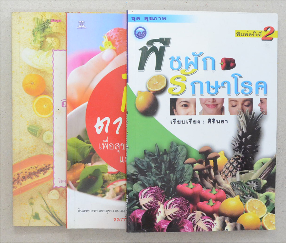 รวมเรื่อง (3 เล่ม)