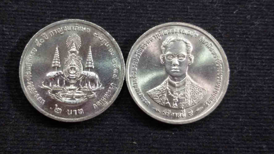 เหรียญ 2 บาท กาญจนาภิเษกพระบาทสมเด็จพระปรมินทรมหาภูมิพลอดุลยเดช ปี 2539 UNC