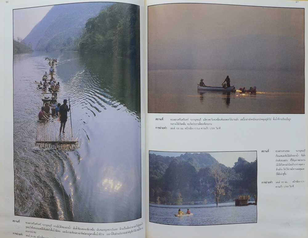 แนะแนวการถ่ายภาพ