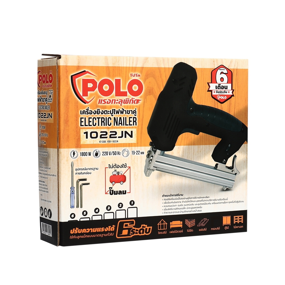 POLO 1022JN เครื่องยิงตะปูไฟฟ้าขาคู่ 1800W/220V