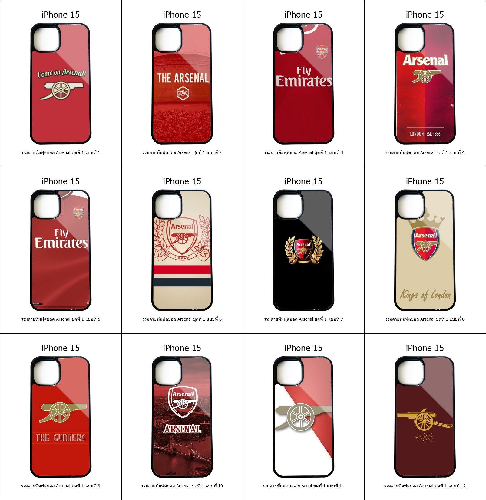 เคส iPhone 15 รวมลายทีมฟุตบอล Arsenal ชุดที่ 1 (มีลายให้เลือก 188 แบบ)