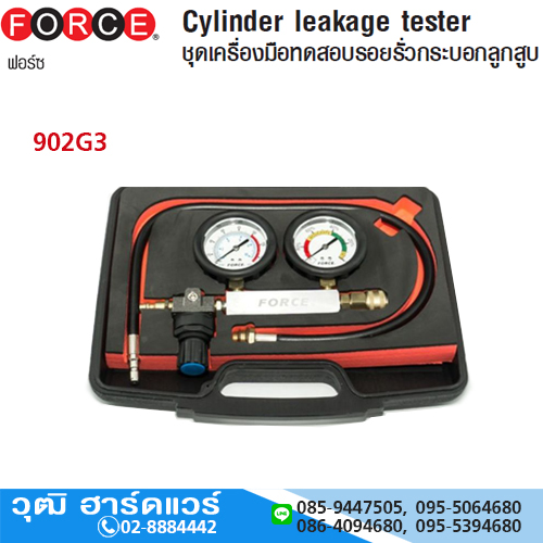 FORCE 902G3 ชุดทดสอบรอยรั่วกระบอกลูกสูบ