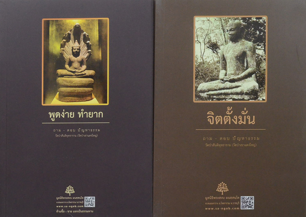รวมเรื่อง (4 เล่ม)