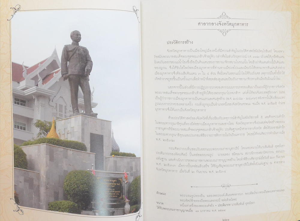 ปิยมหาราชานุสาวรีย์