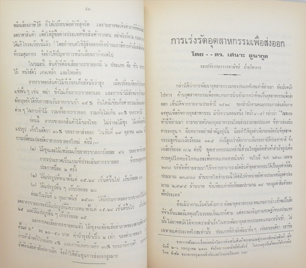 นางสาลี่ ลี้ถาวร (รายการพบประชาชน)