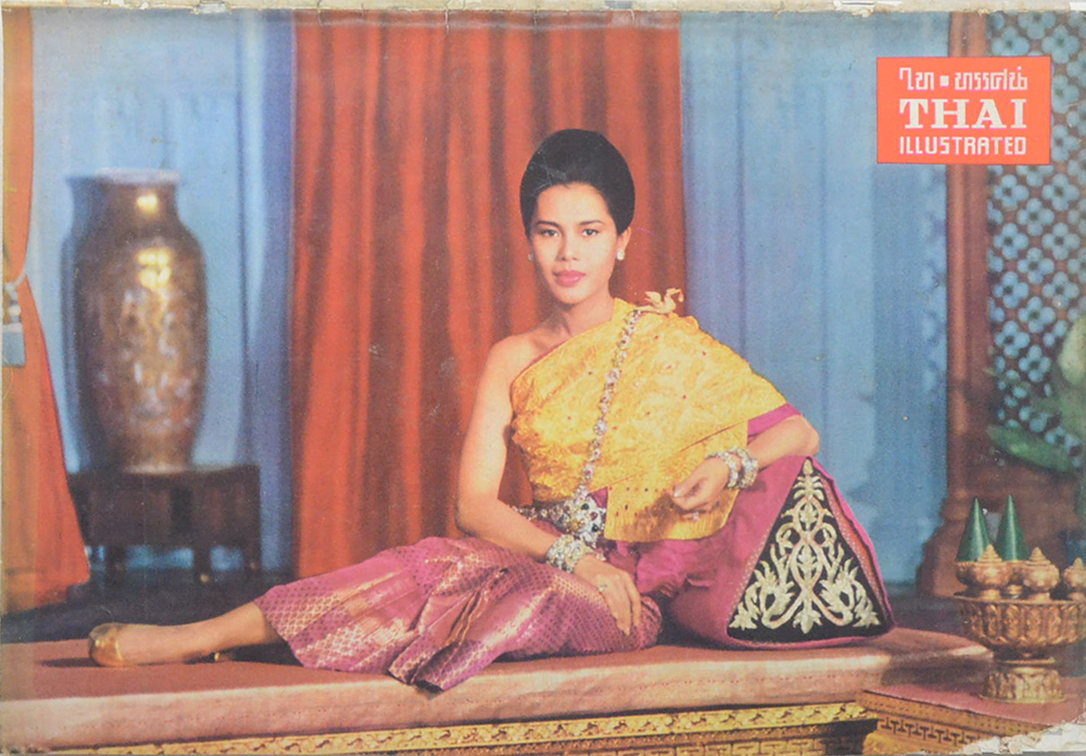 ไท-ทรรศน์ ฉบับ เฉลิมพระชนมพรรษาสมเด็จพระนางเจ้าฯพระบรมราชินีนาถ 12 สิงหาคม 2507 (ขายตามสภาพ)