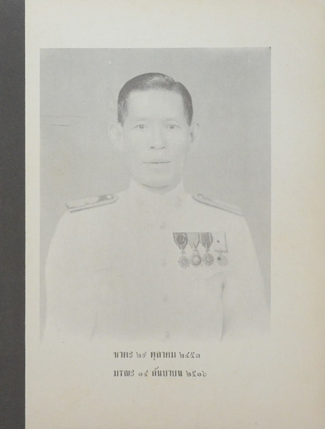 นายประสิทธิ์ จิรกิติ (หลายชีวิตในพงศาวดารจีน)