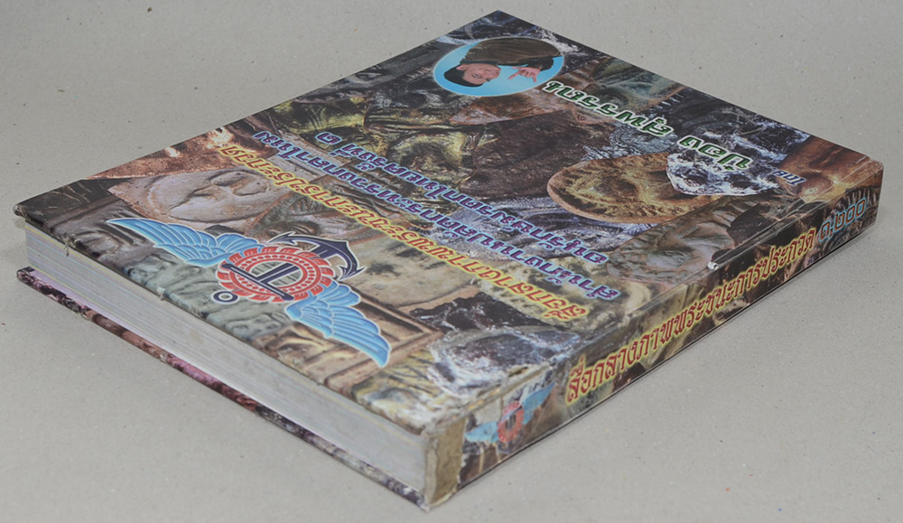 สื่อกลางภาพพระชนะการประกวด