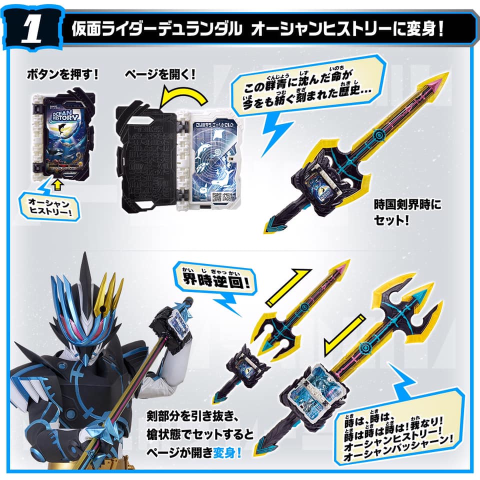 DX Kamen Rider Saber-DX Holy Sword Jikokuken Kaiji[Bandai]มาสค์ไรเดอร์ดูแรนดัล มาสค์ไรเดอร์เซเบอร์ เข็มขัดไรเดอร์เซเบอร์
