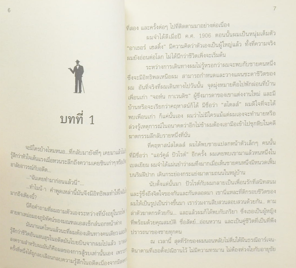 ฆาตกรรมสั่งลา