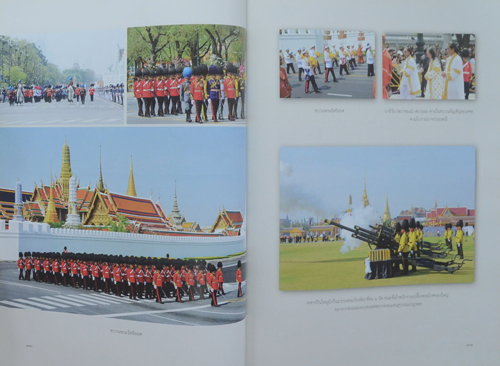 เครื่องประกอบพระอิสริยยศสมเด็จพระเจ้าภคินีเธอ เจ้าฟ้าเพชรรัตนราชสุดา สิริโสภาพัณณวดี (พร้อมแผ่น CD)