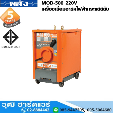 พลัง MOD-500 220V เครื่องเชื่อม ARC ไฟฟ้ากระแสสลับ