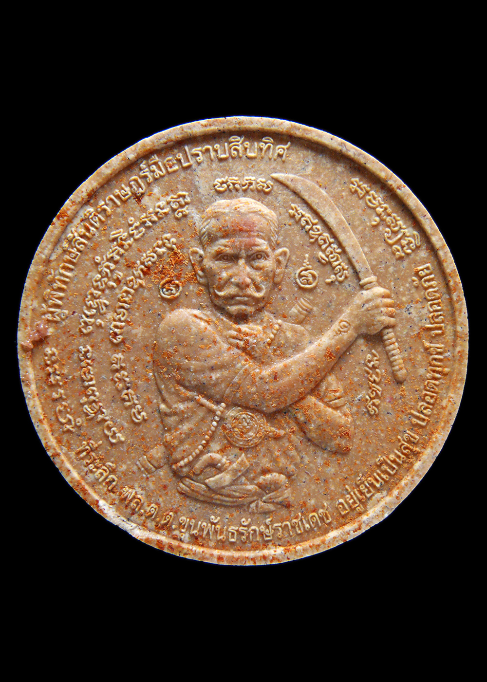 จตุคามรามเทพ พระอุดมโชค รุ่นมือปราบสิบทิศ จารึกไว้ในแผ่นดิน ปี2550 พร้อมกล่อง