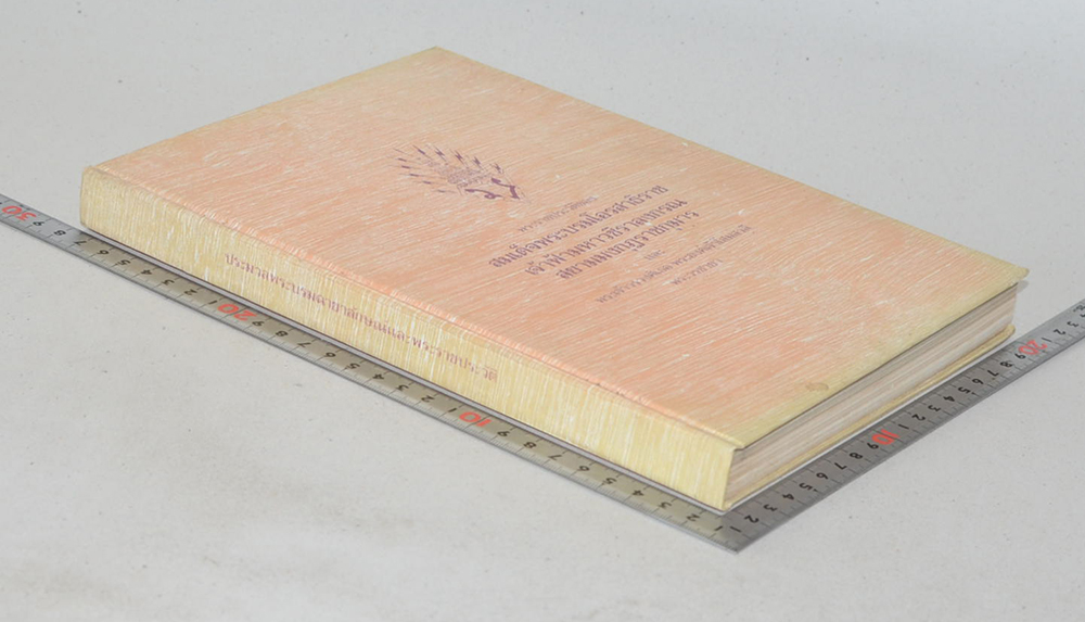 พระราชประวัติของ สมเด็จพระบรมโอรสาธิราช เจ้าฟ้ามหาวชิราลงกรณ สยามมงกุฎราชกุมาร และ พระเจ้าวรวงศ์เธอ พระองค์เจ้าโสมสวลี พระวรชายา