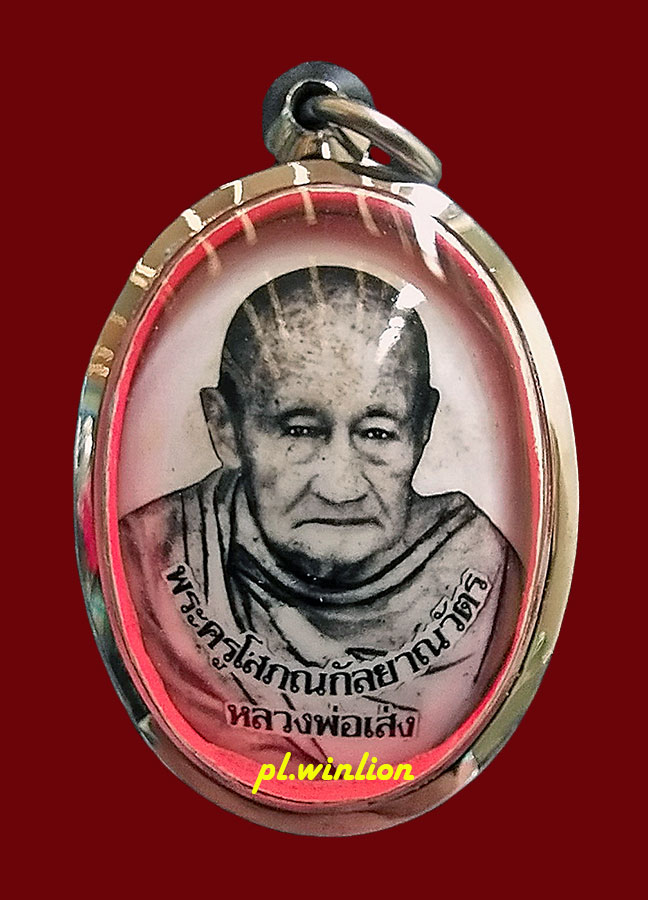 ล็อกเก็ตหลวงพ่อเส่ง วัดกัลยาณมิตร ฝั่งธนบุรี