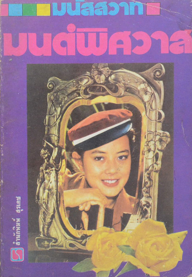 รวมเรื่อง (5 เล่ม)